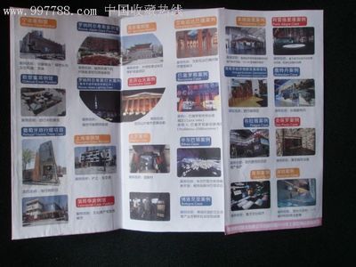 上海世博會(huì)城市最佳實(shí)踐區(qū)城市名片冊(cè) 收藏與記憶的微型窗口